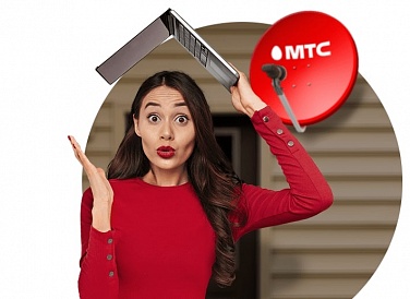 Спутниковое ТВ МТС, Юрюзань Спутниковое ТВ МТС, Юрюзань